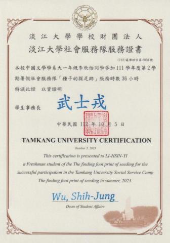 李欣怡 - 寒假偏鄉營隊---隊輔組（有領導、班級經營能力）