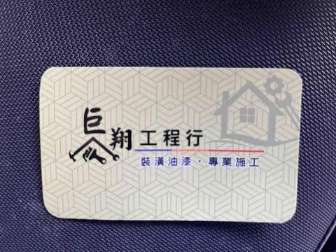 潘先生 巨翔工程