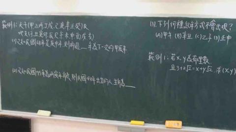 曾詩邗 - 板書展示