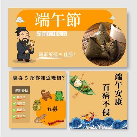 何設計 - 端午節文化宣傳｜社群設計、卡片設計
 
接案中，有興趣歡迎私訊? 