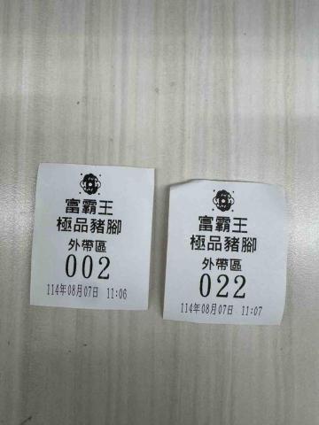 捲捲 - 排隊抽號碼