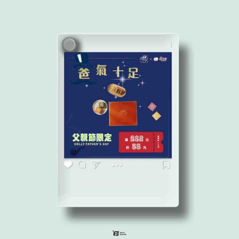 何設計 - 王媽媽法式溫馨酥｜社群設計、卡片設計
 
接案中，有興趣歡迎私訊? 