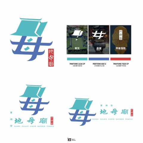 何設計 -  寶湖宮地母廟地母廟｜LOGO設計

接案中，有興趣歡迎私訊?
