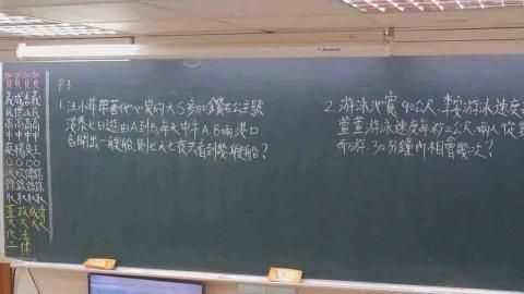 曾詩邗 - 板書展示