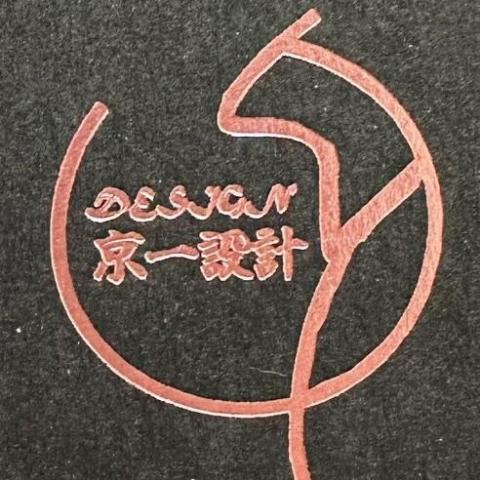京一設計