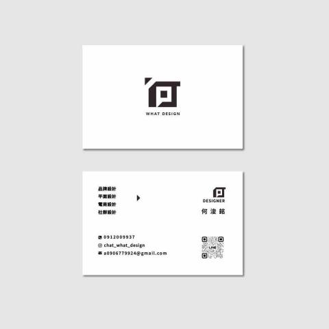 何設計 - WHAT DESIGN｜名片設計
 
接案中，有興趣歡迎私訊? 