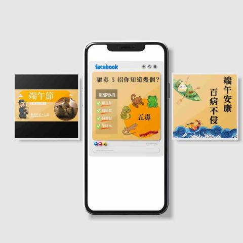 何設計 - 端午節文化宣傳｜社群設計、卡片設計
 
接案中，有興趣歡迎私訊? 