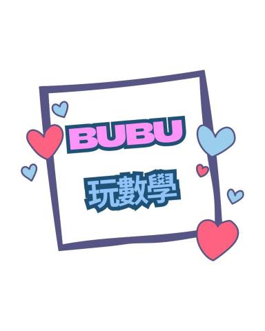 提供數學系出路服務的專家Bubu玩數學