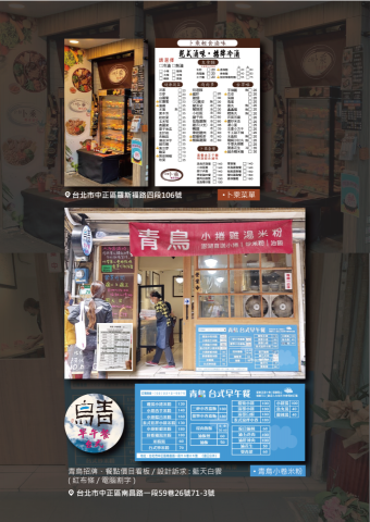 沐妍設計 - 卜乘菜單 
青鳥紅布條(電腦割字)、圓形招牌、大型菜單看板