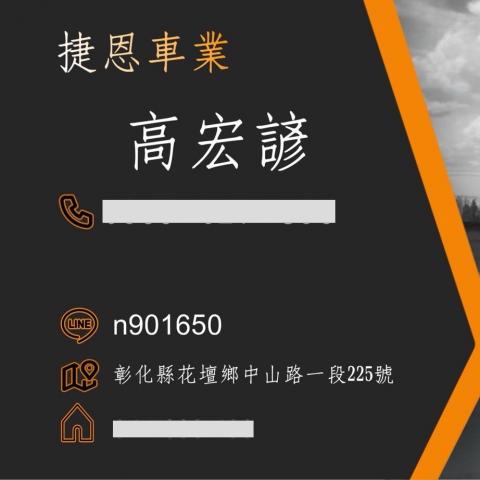 提供中古汽車服務的專家老高