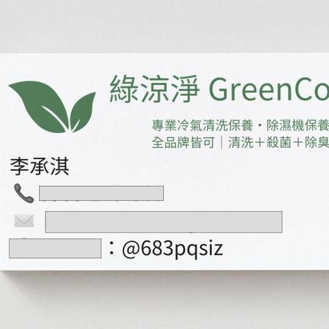 李承淇 李承淇