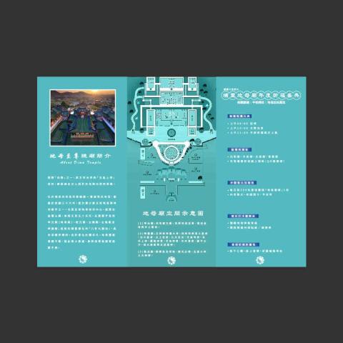 何設計 -  寶湖宮地母廟地母廟｜摺頁設計

接案中，有興趣歡迎私訊? 