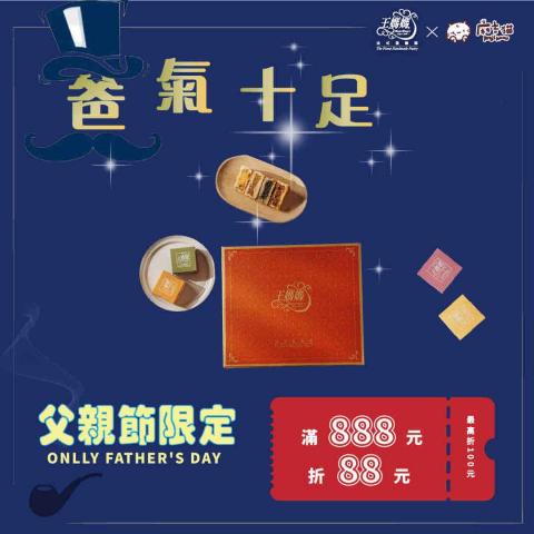 何設計 - 王媽媽法式溫馨酥｜社群設計、卡片設計
 
接案中，有興趣歡迎私訊? 