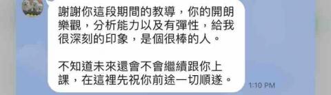 王羚榛 - 高中社會科家教家長回饋