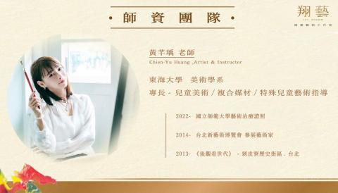 翔藝繪畫藝術工作室 -  翔藝繪畫藝術工作室 -