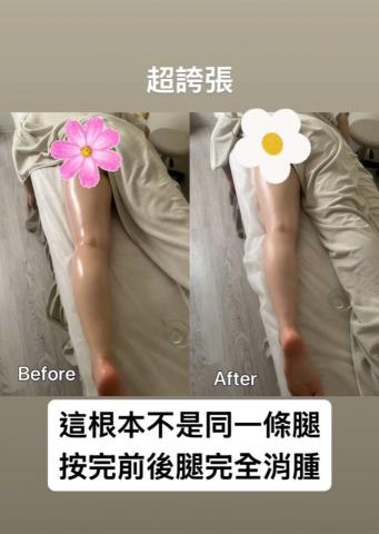 Moonis沐尼斯美療 - 腿部消除水腫