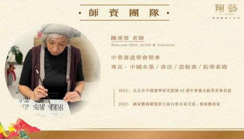 翔藝繪畫藝術工作室 -  翔藝繪畫藝術工作室 -