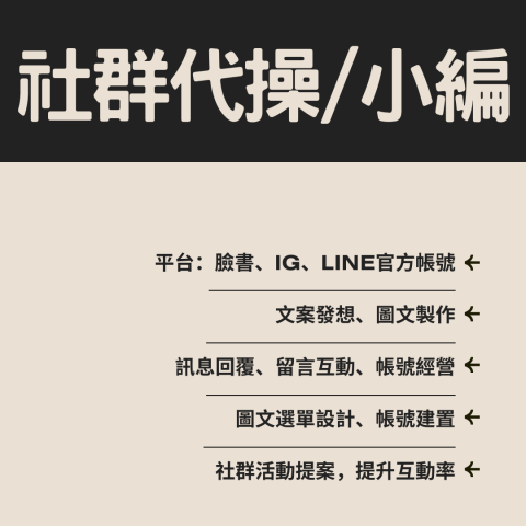 林筑瑩 - 詳細風格皆可再討論~