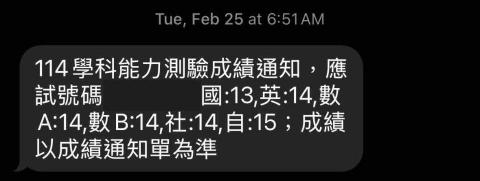 陳德恩 - 學測成績