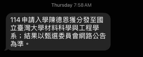 陳德恩 - 分發結果
