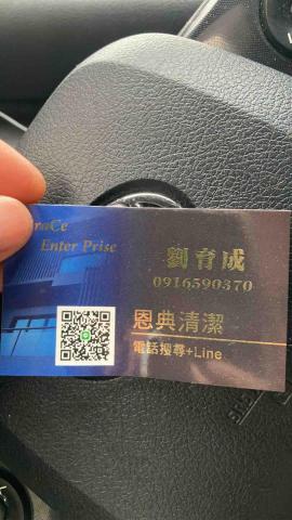 恩典清潔 恩典清潔