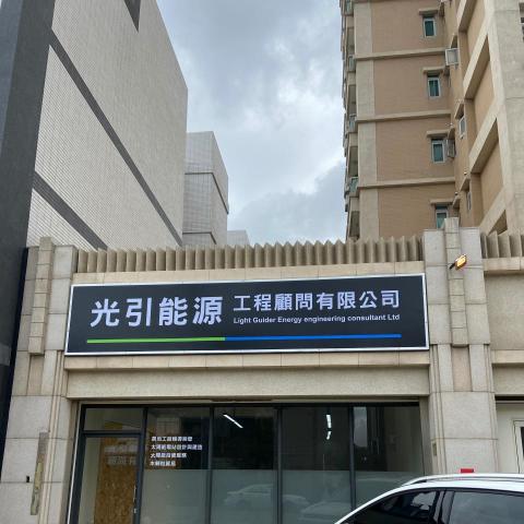 提供出租屋頂太陽能服務的專家何先生