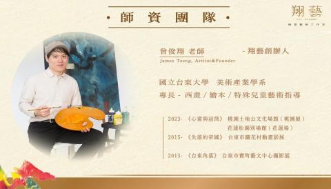 翔藝繪畫藝術工作室 -  翔藝繪畫藝術工作室 -