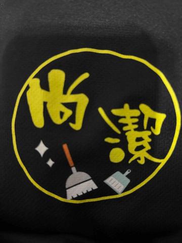 提供外包服務的專家尚潔