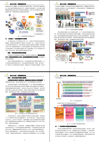 安安工作室 | 服務建議書、簡報設計撰寫、補助計畫案撰寫 - 補助計畫案