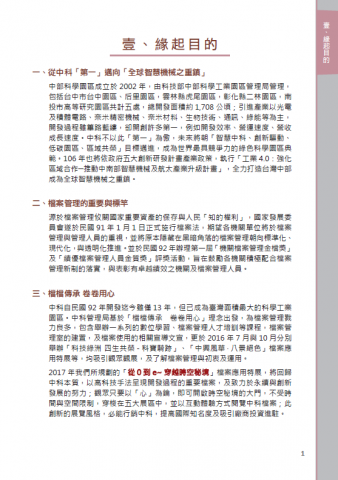 安安工作室 | 服務建議書、簡報設計撰寫、補助計畫案撰寫 - 