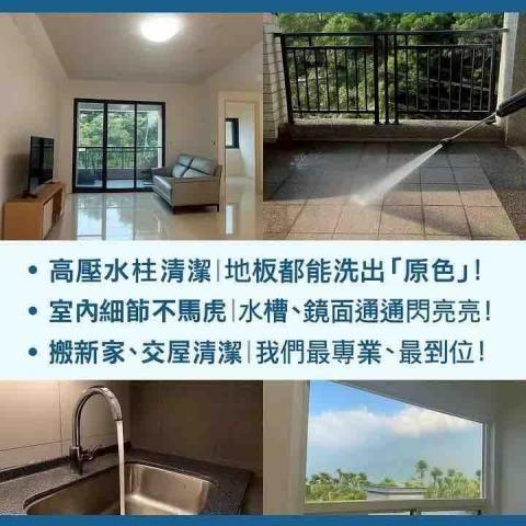 廷和清潔專家 - 