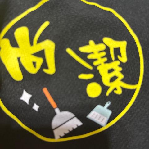 尚潔 尚潔
