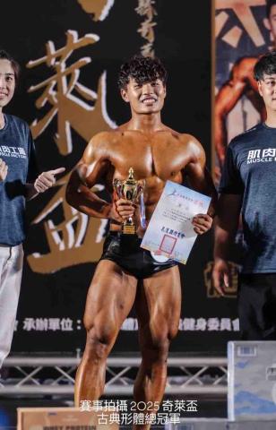 白日恩 - 古典形體總冠軍