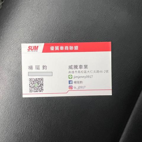 提供收購中古車高價服務的專家楊珽鈞