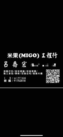 牡丹鄉冷氣包管師傅推薦米果工程行