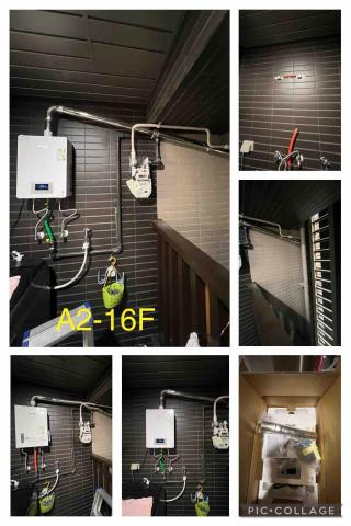 熱水器ㄟ好厝邊。熱水器維修安裝瓦斯器具 - 熱水器ㄟ好厝邊。熱水器維修安裝瓦斯器具 -