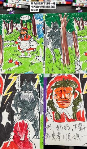 陳沛如 - 四格漫畫