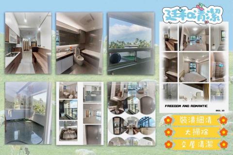 廷和清潔專家 - 