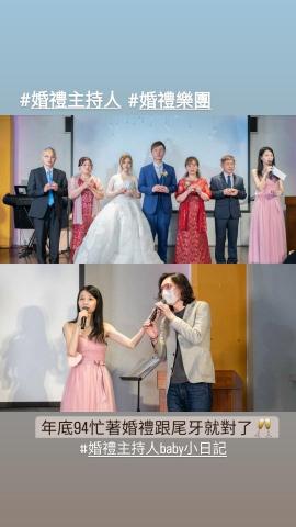Baby婚禮主持(ig：baby9533baby） - 台上總敬酒/嘉賓祝福介紹