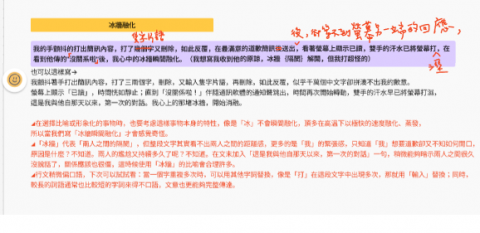 Joy老師-國小閱讀寫作、國中會考、高中學測與國寫 - 寫作課活用figjam，具畫面感與高互動性