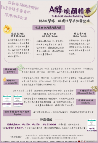 CINDY. - 根據產品與客戶需求製作單頁產品說明