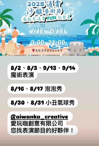 愛玩咖創意有限公司 - 