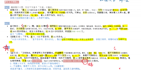 Joy老師-國小閱讀寫作、國中會考、高中學測與國寫 - 高中段考進度與學測複習課程，使用筆記軟體分享畫面並提供學生課後截圖以便複習