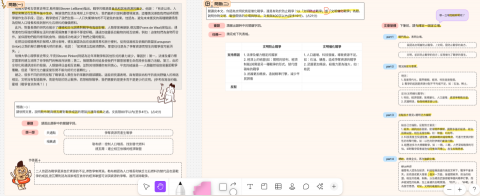 Joy老師-國小閱讀寫作、國中會考、高中學測與國寫 - 寫作課活用figjam，具畫面感與高互動性