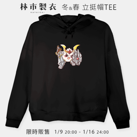 超音速包子 - 超音速包子 Supersonic Baozi-立挺帽TEE(林市製衣)