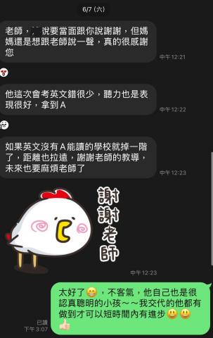 張浄琳 - 英文會考A