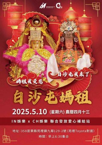 沈珈儀 - 海報製作