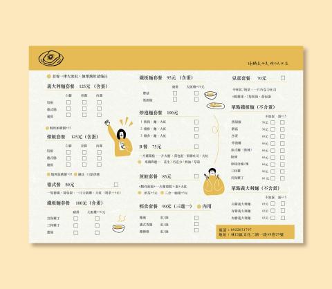 ni - 早餐店 菜單設計 ni - 早餐店 菜單設計