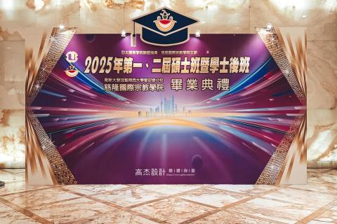 高杰設計 客製主題婚禮佈置│尾牙春酒佈置│活動佈置│ - 畢業典禮背板佈置 高杰設計 客製主題婚禮佈置│尾牙春酒佈置│活動佈置│ - 畢業典禮背板佈置