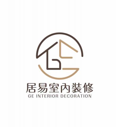 居易室內裝修 居易室內裝修